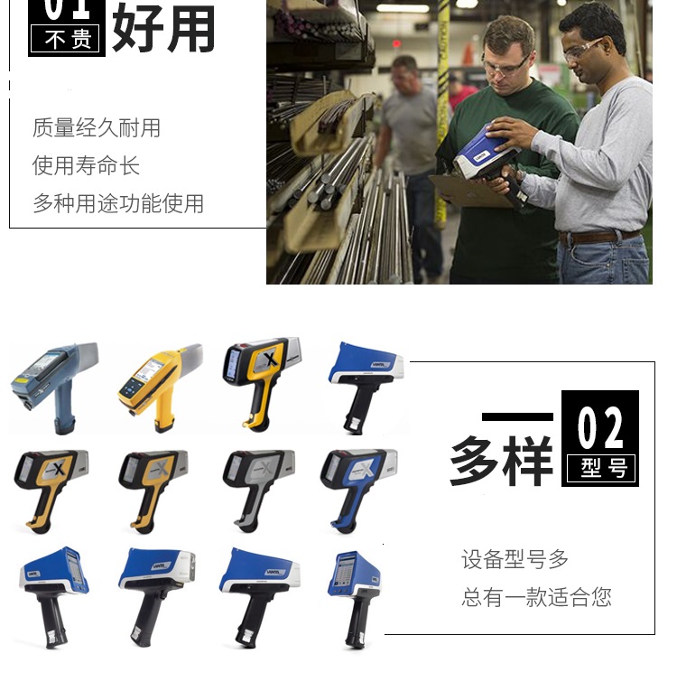 手持式合金(jīn)儀模式和(hé)功能(néng).jpg