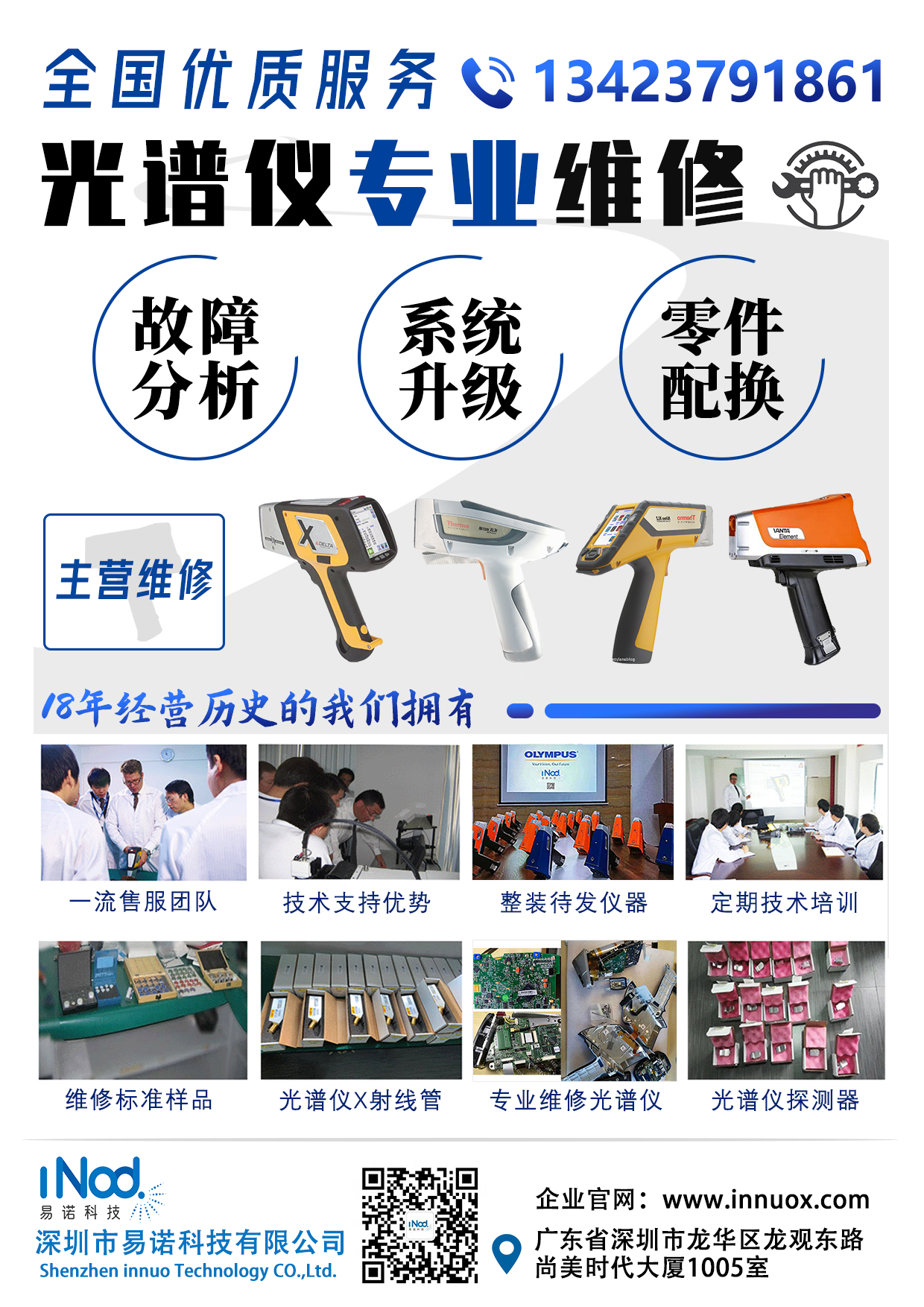 維修服務海報(bào)陳經理(lǐ).jpg